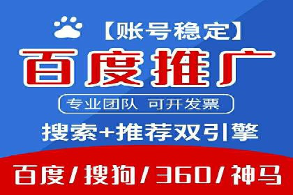 竞价推广开户的五大成功故事，看这里！